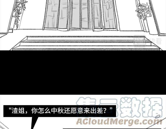 胡渣少女中秋离家出走