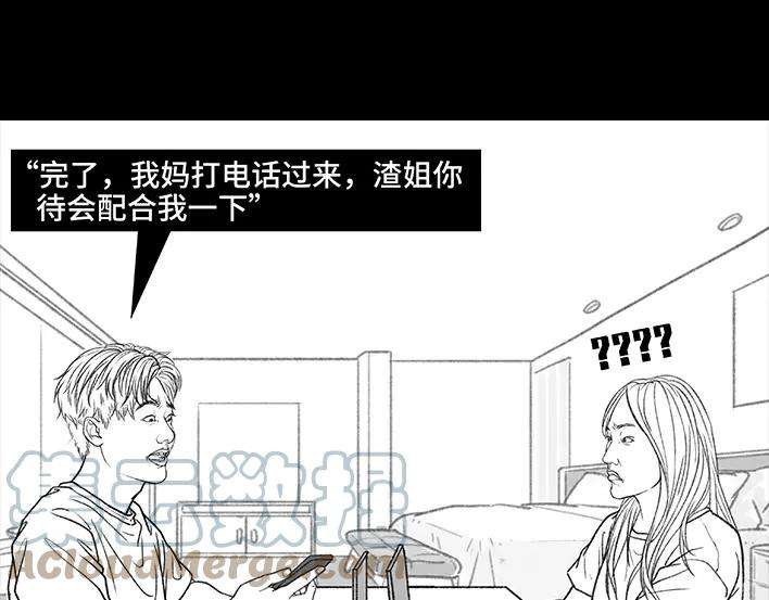 胡渣少女中秋离家出走