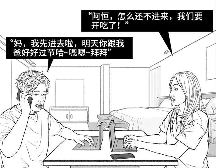 胡渣少女中秋离家出走