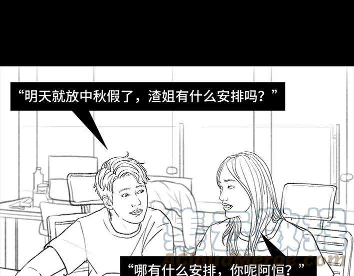 胡渣少女中秋离家出走