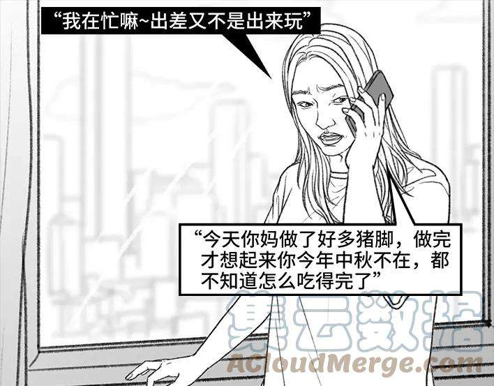 胡渣少女中秋离家出走