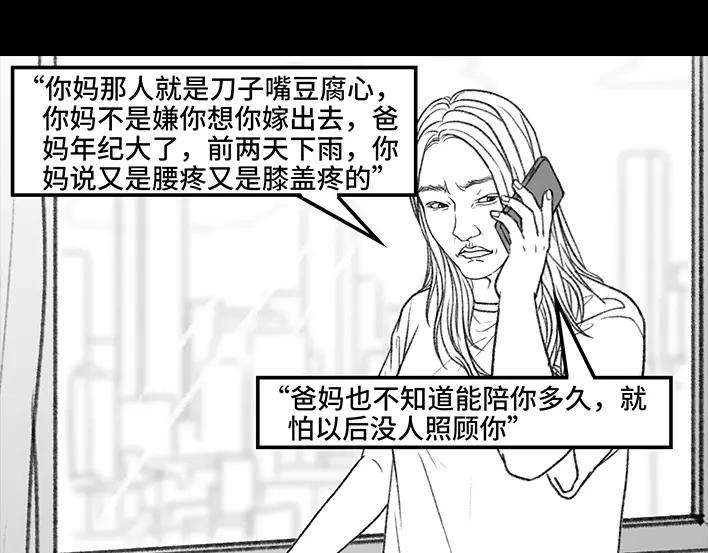 胡渣少女中秋离家出走