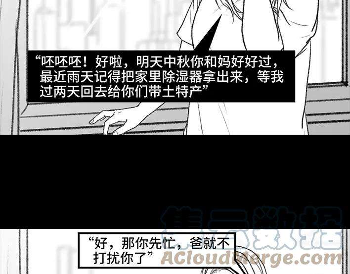 胡渣少女中秋离家出走