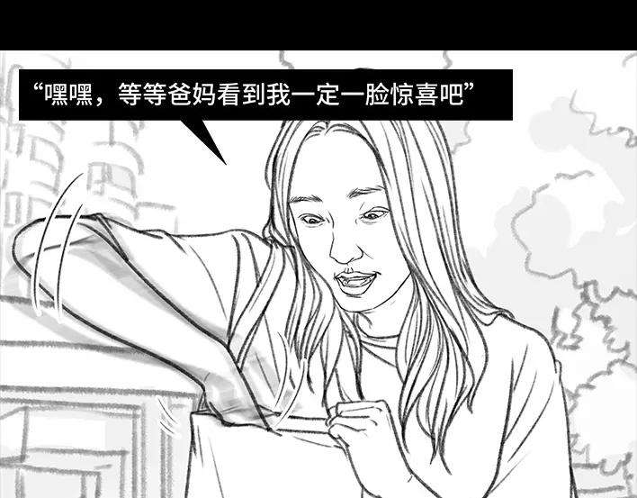 胡渣少女中秋离家出走