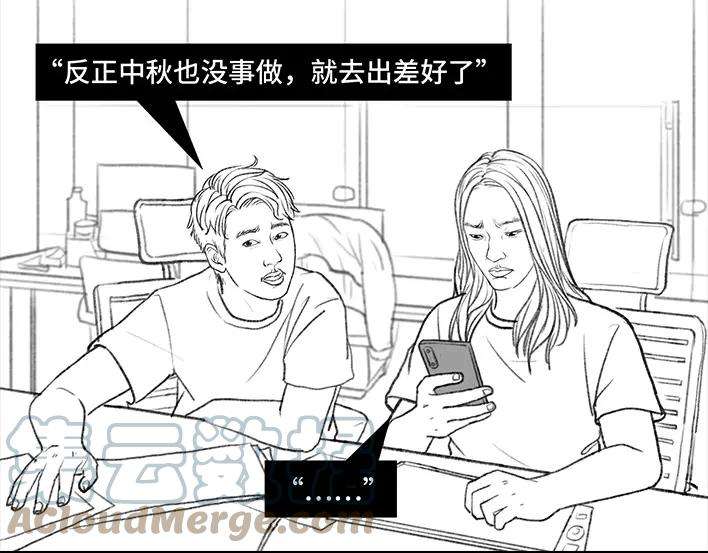 胡渣少女中秋离家出走