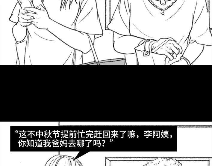 胡渣少女中秋离家出走