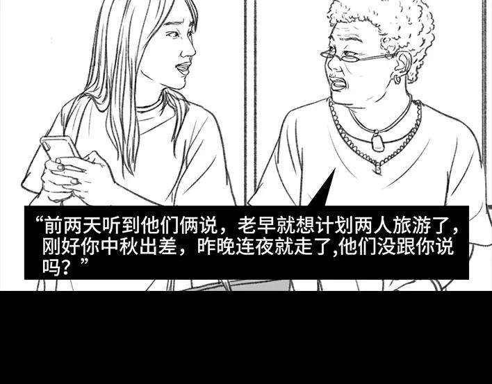 胡渣少女中秋离家出走