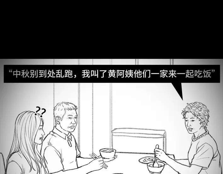 胡渣少女中秋离家出走