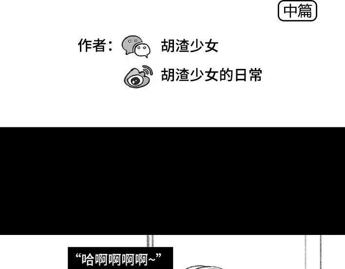 胡渣少女小学的“不治之症”