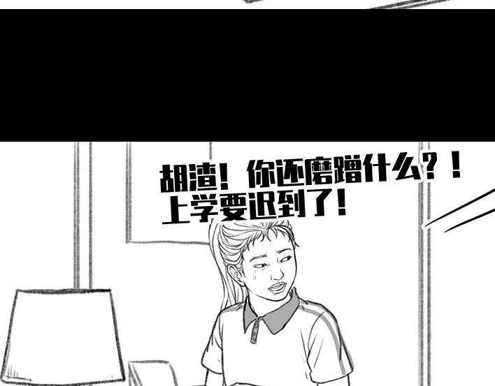 胡渣少女小学的“不治之症”
