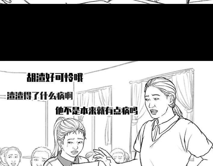 胡渣少女小学的“不治之症”