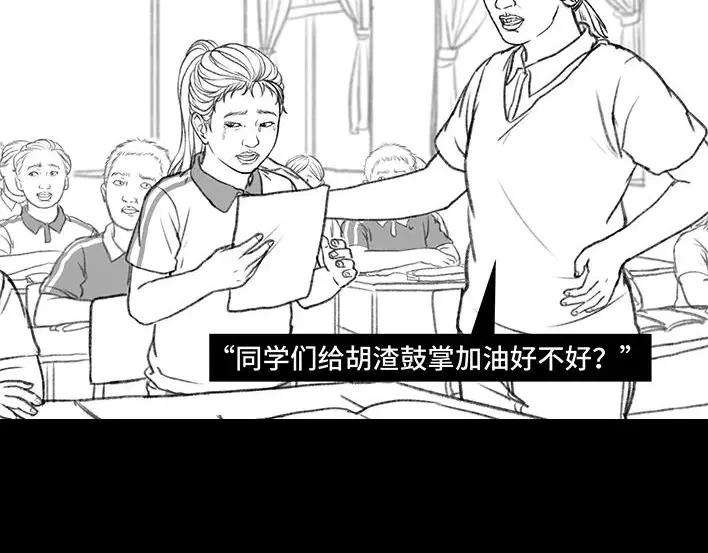 胡渣少女小学的“不治之症”