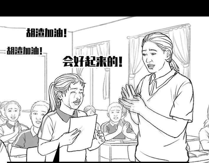 胡渣少女小学的“不治之症”