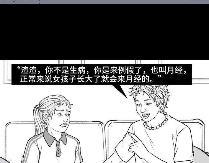 胡渣少女小学的“不治之症”