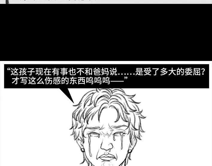 胡渣少女小学被偷看日记