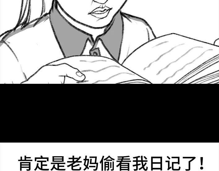 胡渣少女小学被偷看日记