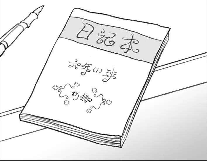 胡渣少女小学被偷看日记