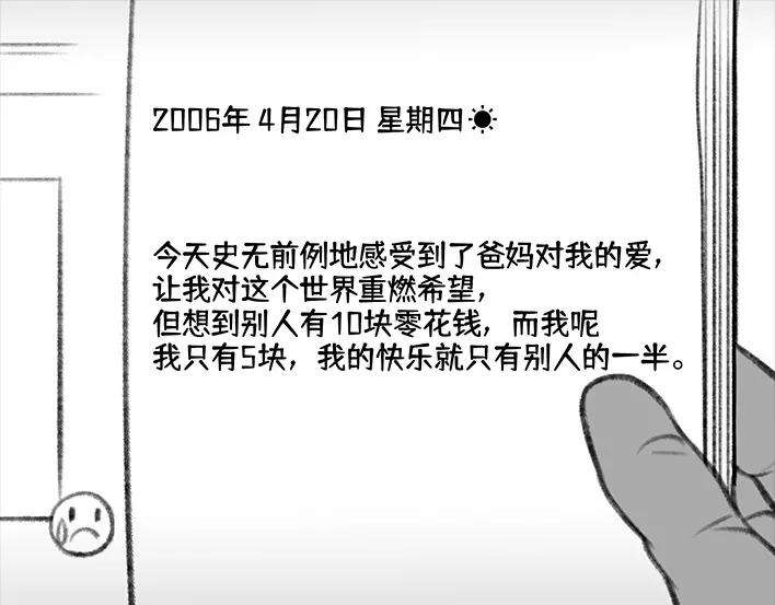 胡渣少女小学被偷看日记