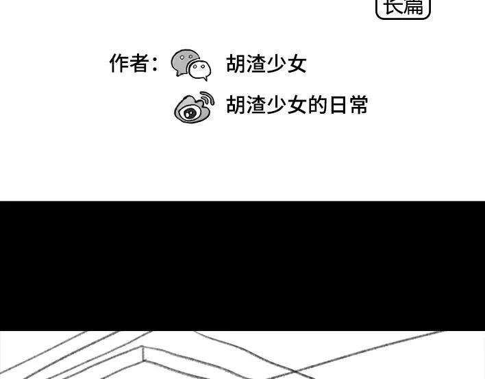胡渣少女邻家来了个刁蛮老太