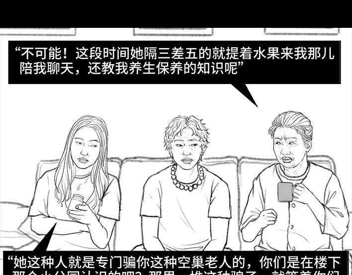胡渣少女邻家来了个刁蛮老太