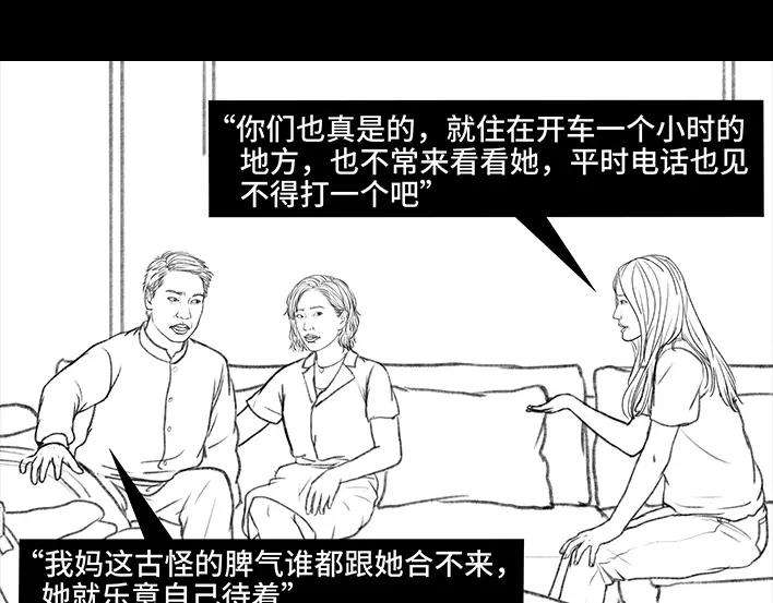 胡渣少女邻家来了个刁蛮老太