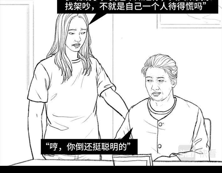 胡渣少女邻家来了个刁蛮老太