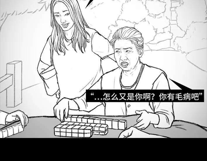 胡渣少女邻家来了个刁蛮老太