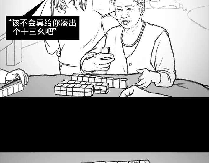 胡渣少女邻家来了个刁蛮老太