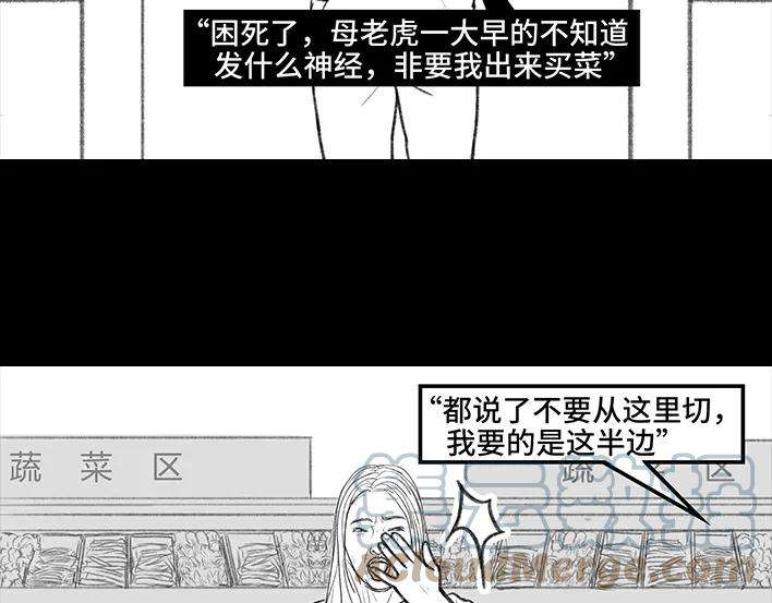 胡渣少女邻家来了个刁蛮老太