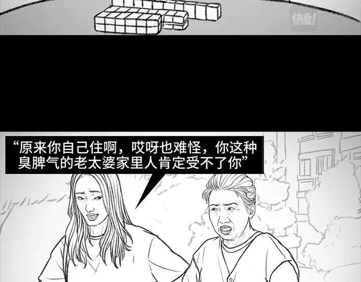 胡渣少女邻家来了个刁蛮老太