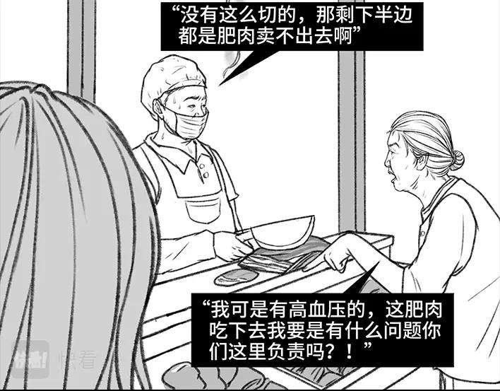 胡渣少女邻家来了个刁蛮老太