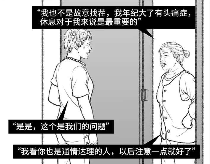 胡渣少女邻家来了个刁蛮老太