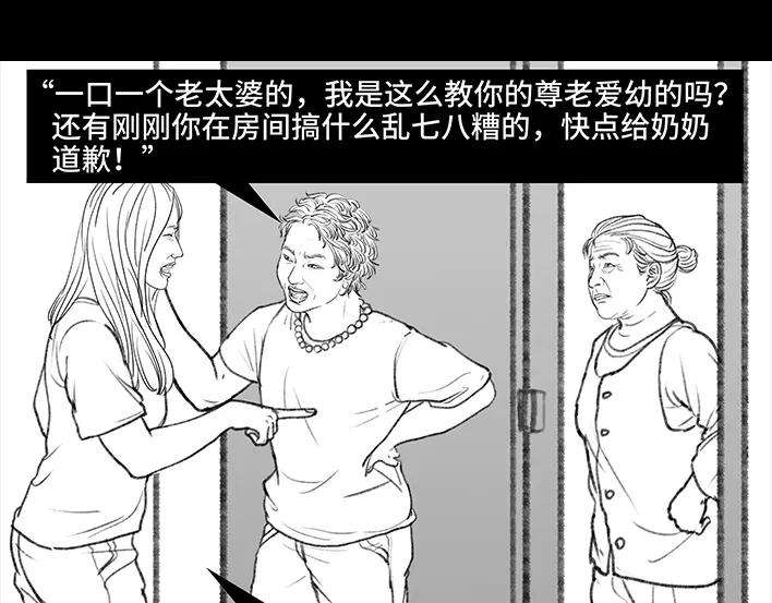 胡渣少女邻家来了个刁蛮老太