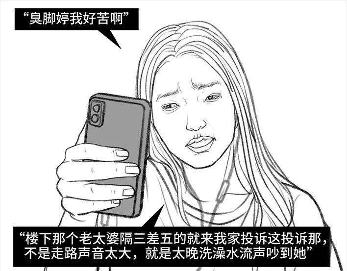 胡渣少女邻家来了个刁蛮老太