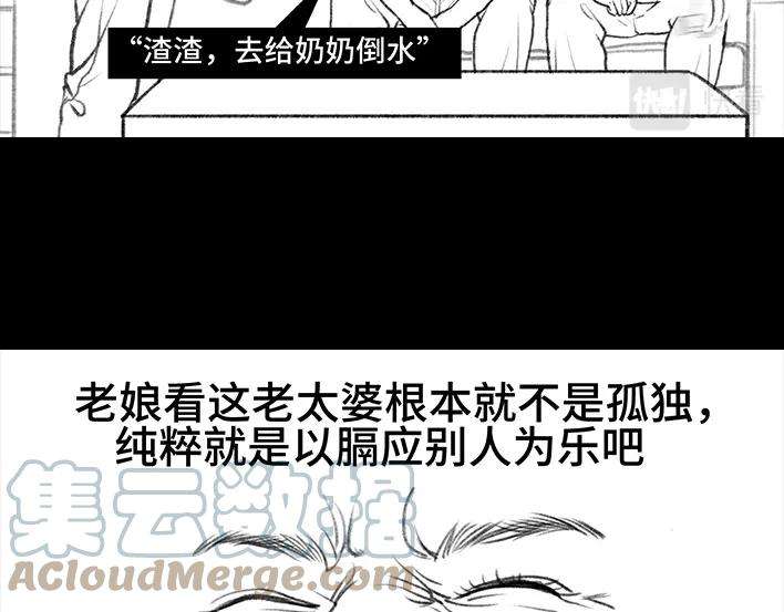 胡渣少女邻家来了个刁蛮老太