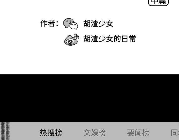 胡渣少女和老板借钱