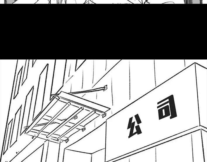 胡渣少女和老板借钱