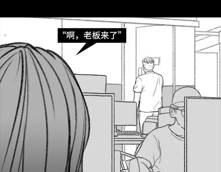 胡渣少女和老板借钱
