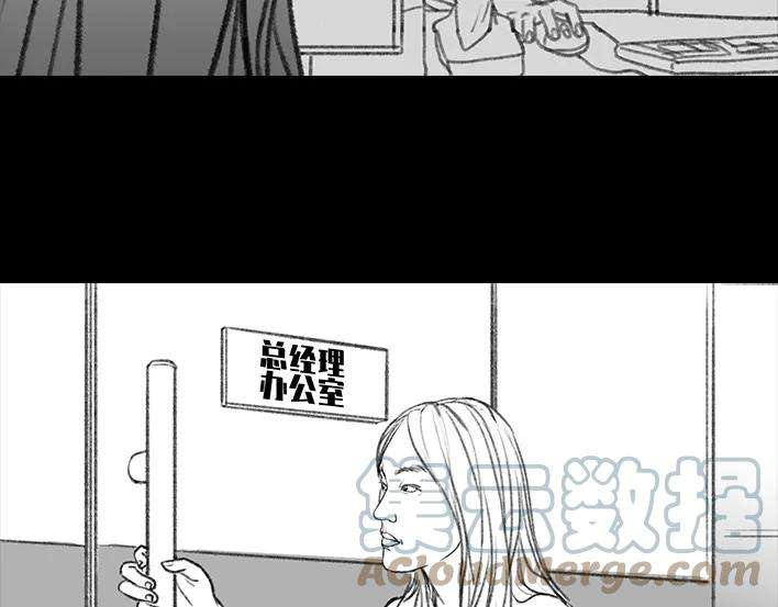 胡渣少女和老板借钱