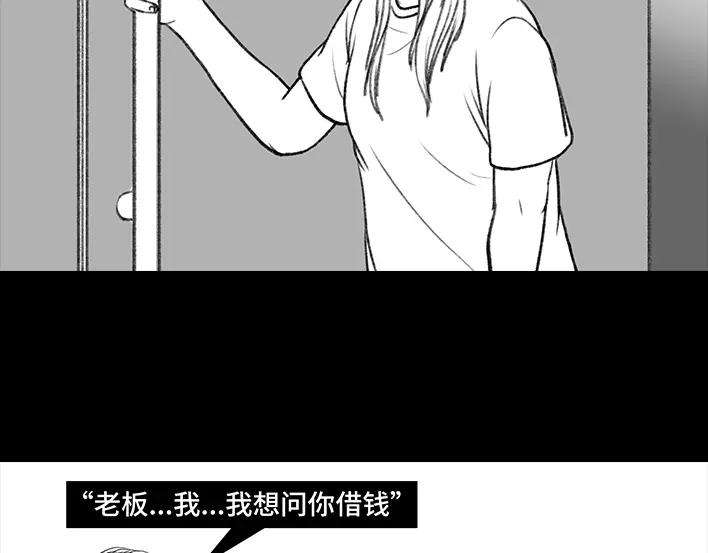 胡渣少女和老板借钱