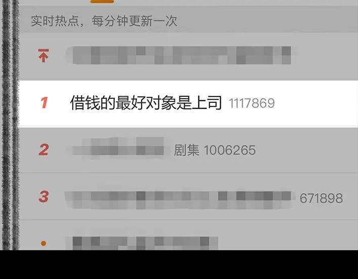 胡渣少女和老板借钱