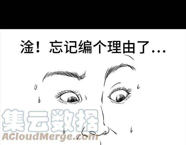 胡渣少女和老板借钱