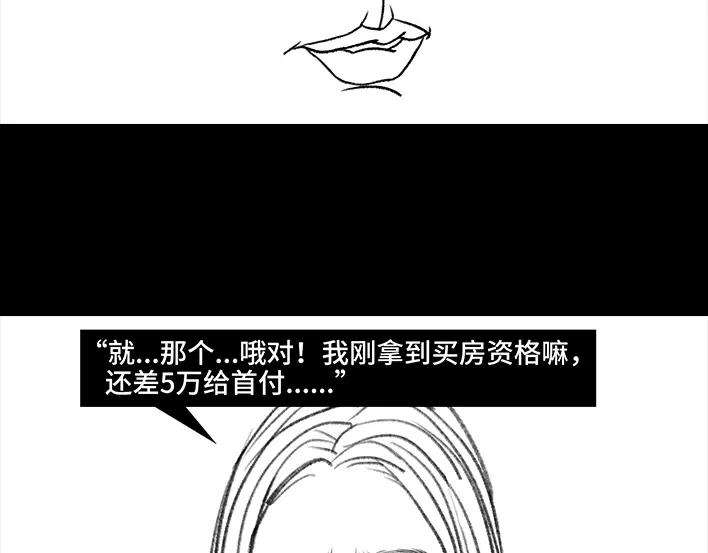 胡渣少女和老板借钱