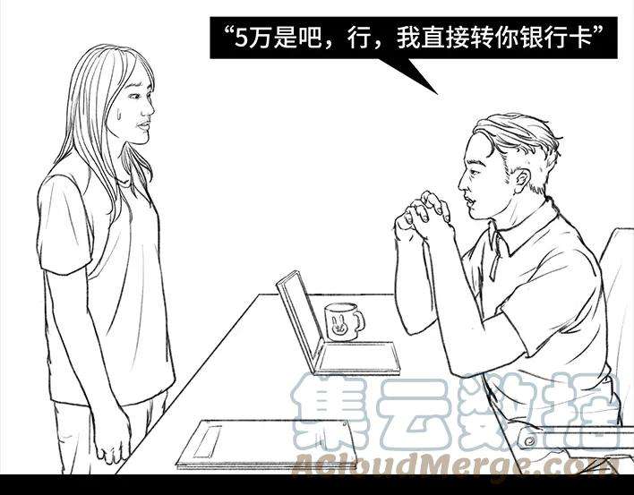 胡渣少女和老板借钱
