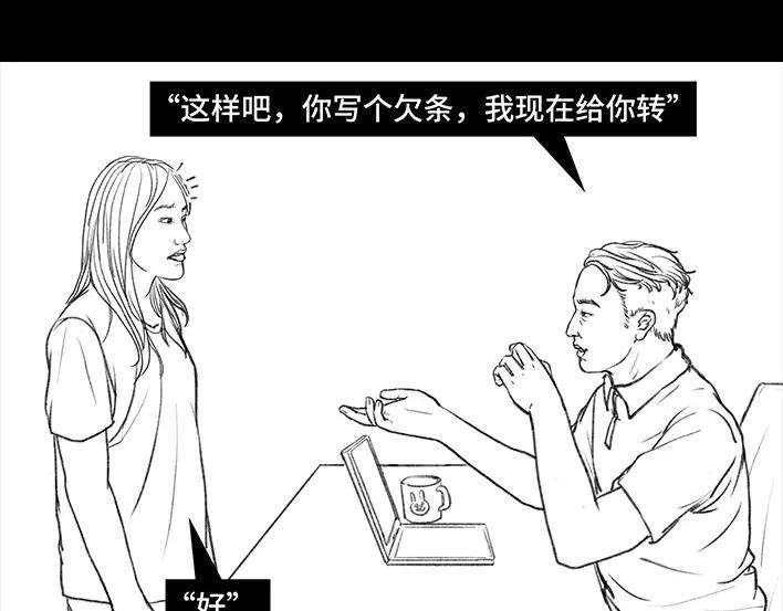胡渣少女和老板借钱
