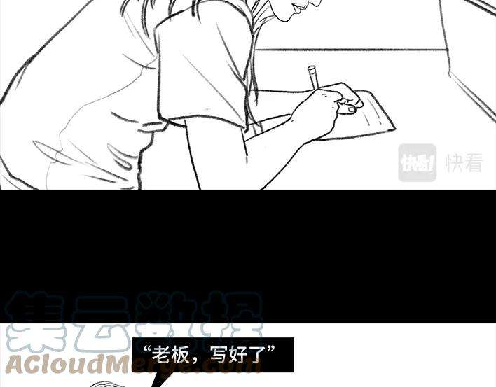 胡渣少女和老板借钱