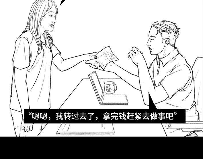 胡渣少女和老板借钱