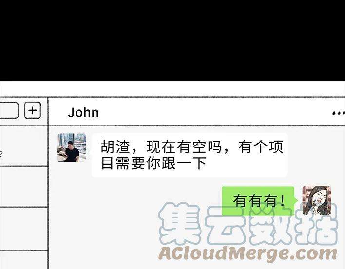 胡渣少女和老板借钱