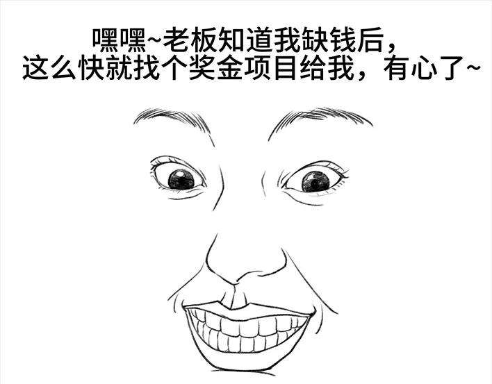 胡渣少女和老板借钱