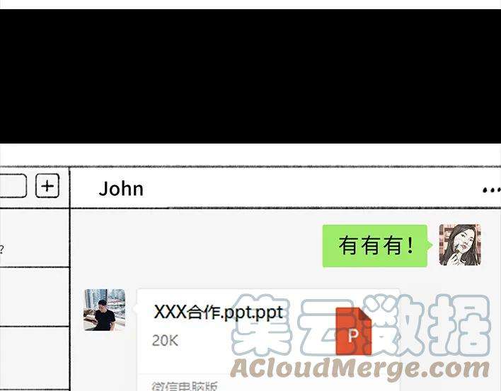胡渣少女和老板借钱